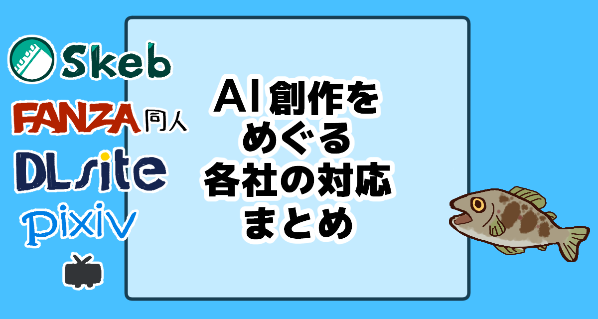 タイトルイラスト